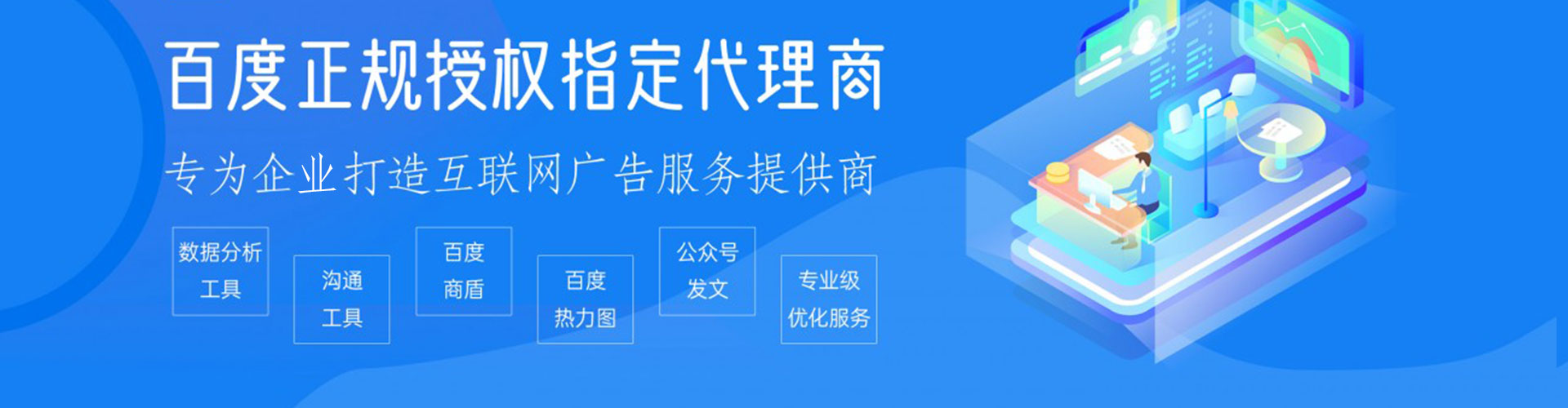 凉城sem服务