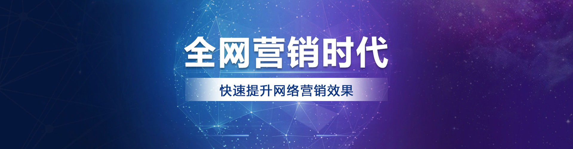 凉城百度推广运营